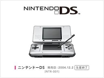 DSってマジの革命やろ