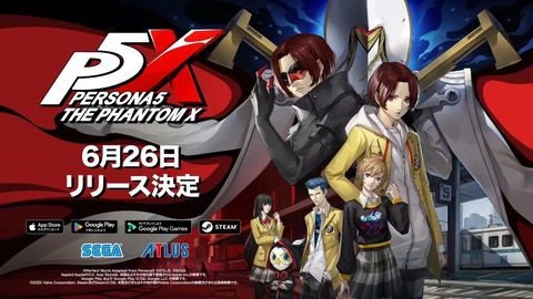 【P5X】ペルソナ5X、6月26日リリース決定！！！