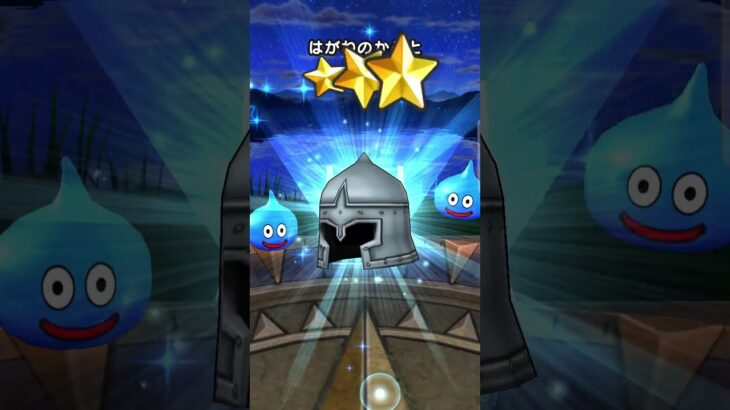 ドラクエウォーク10連#ガチャ #ドラクエ#ドラクエウォーク #ドラクエウォークガチャ #ドラゴンクエスト #ドラゴンクエストウォーク