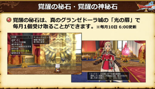 輝石のベルトに課金要素、戦神のベルトが数値強化で変わる大きなメリットとは？