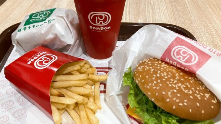 【福袋】ドムドムハンバーガーの過去の福袋情報まとめ！次の福袋が販売されるのはいつになるのか予想！