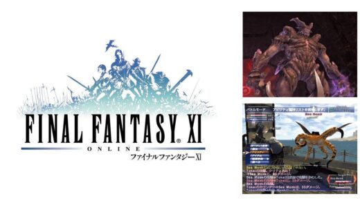 【祝】FF11パイセンが23周年を迎える　ドラテンも追いつけ追い越せ！