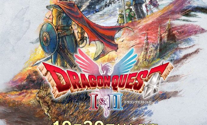 【HD-2D】ドラクエ1＆2の発売日が2025年10月30日に決定！予約特典にロト盾ピンズやラーミアマウスパッド！