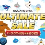 【5月27日】2025年ドラクエの日に発表された情報まとめ！DL版セール・公式グッズ新アイテム・交響組曲配信・DQ1＆2発売日決定