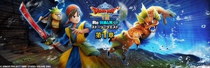 【DQウォーク】レオパルドと竜神王は堅いとして後何が来るんだろうな ジャハガロスとか？