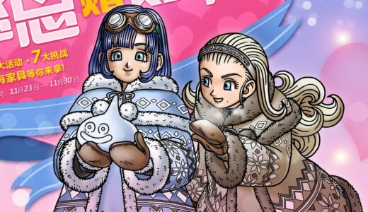 ドラクエ10おでかけ超便利ツールの売上がサービス開始以来、過去最低らしい