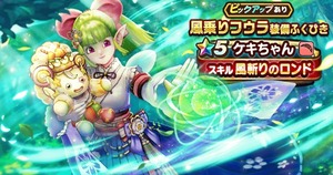 【DQウォーク】フウラガチャかわいいからひいたわ りゆうはそれだけでじゅうぶん