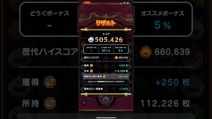 【50万】 #ドラクエウォーク #ドラけし