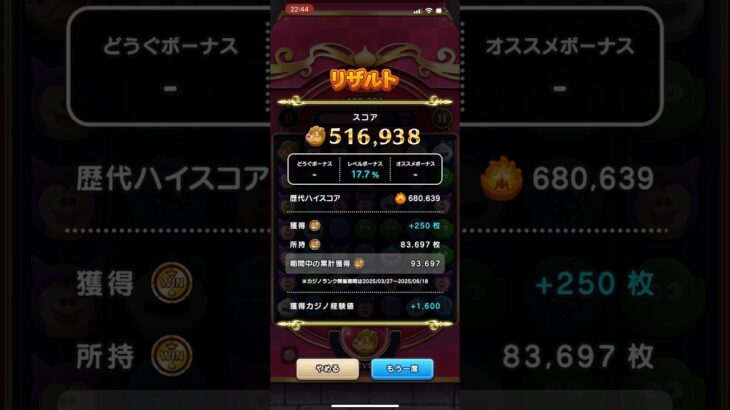 【51万】 #ドラクエウォーク #ドラけし