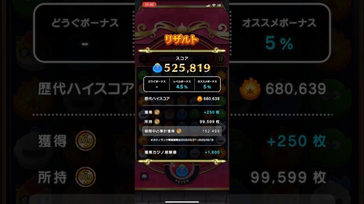 【52万 キングスライム】 #ドラクエウォーク #ドラけし