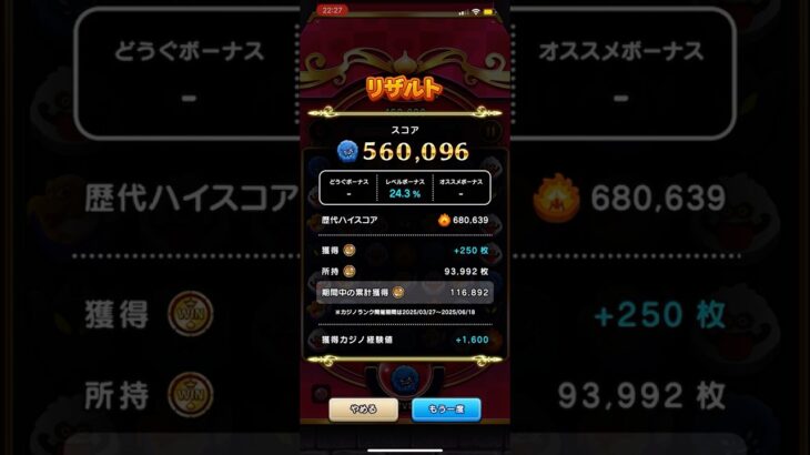 【56万】 #ドラクエウォーク #ドラけし