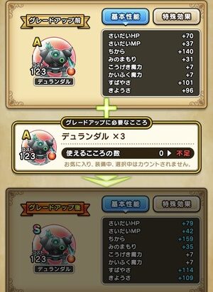【DQウォーク】デュランダル強いんですか？