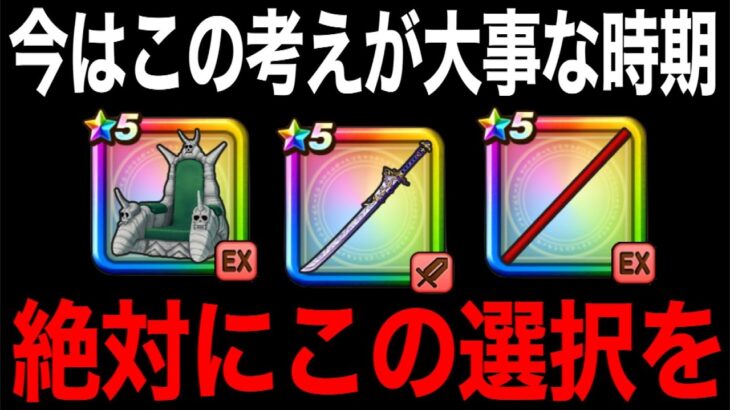 今どのガチャ引くべき？朝神楽追加後、更に厳選されています【ドラクエウォーク】【ドラゴンクエストウォーク】