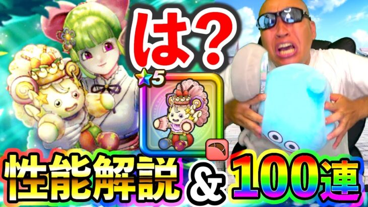 【ドラクエウォーク】悲報、、、新武器ケキちゃん　一世代前の武器に性能で負けてしまう。。。（TeamTEMAKI）