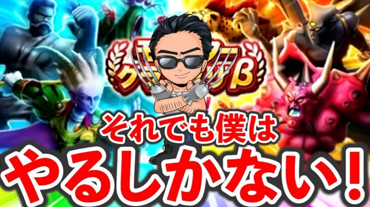 【ドラクエウォーク】それでも僕はやるしかない生放送（TeamTEMAKI）