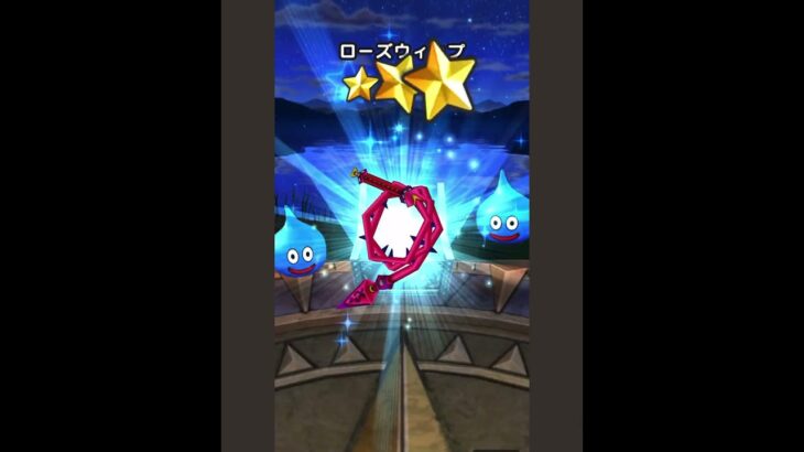 ドラゴンクエストウォークのガチャ(風乗りフウラ) 回してみた❗️#ドラゴンクエストウォーク