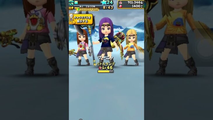 無課金星ドラ 装備一覧