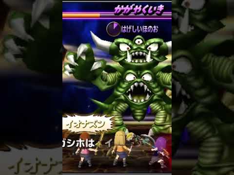 無課金星ドラ デスピサロ戦
