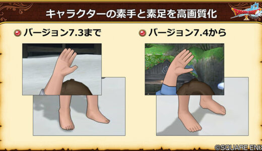 【朗報】ドラクエ10、約7年ぶりとなるグラフィックアップデートを実施！