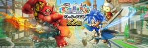 【DQウォーク】『思い出の冒険旅行 〜みんな笑顔で　はいポーズ〜 第2章』開催