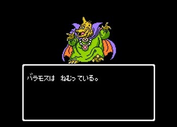 ドラクエ3のバラモスの正体って