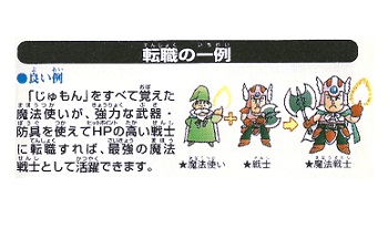 【命題】何故、ドラクエシリーズの勇者はすべからく「魔法剣士タイプ」なのか？