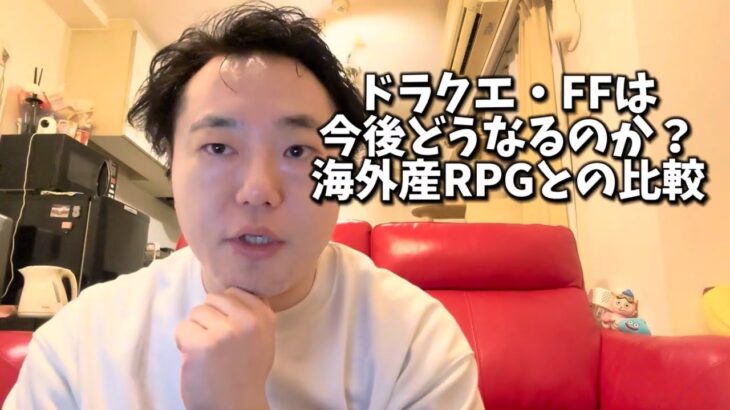 元DQプロデューサー｢DQユーザーにアクション性を求めるのは厳しい｣