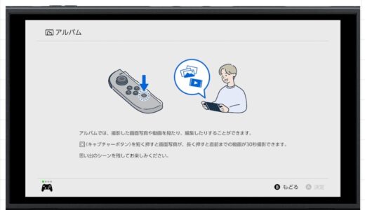 【悲報】Switch2の動画キャプチャー、撮影できるのは30秒のまま