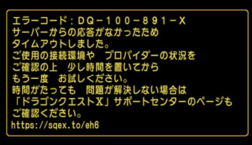 自分の機嫌次第でLANケーブルを抜いたり、ルーターやゲーム機本体の電源を切ってPTを離脱する迷惑系プレイヤーが続出
