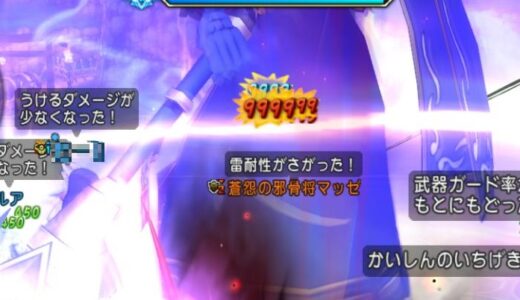 ドラクエはLv99まで、999ダメージまでしか認めん！強いボスも不要！
