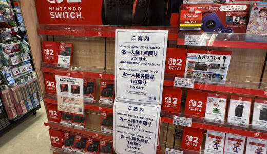 Switch2さん、イトーヨーカドーで普通に買えるwwwww
