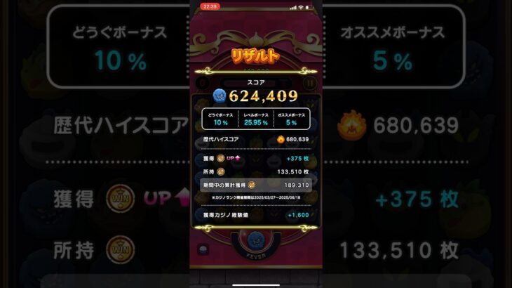 【62万】 #ドラクエウォーク #ドラけし