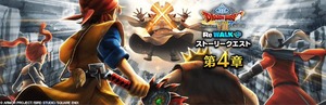 【DQウォーク】現状2～4章でザコ狩りする意味ってある？