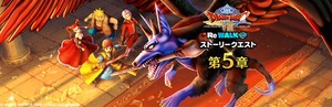 【DQウォーク】今回の武器はとりあえず何作ればいいんだろ
