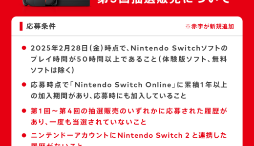 【悲報】任天堂からSwitch2を手に入れようと思ったら7月、8月は遊べない…