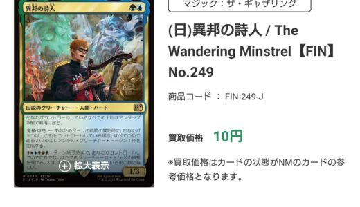 吉田、買取価格10円