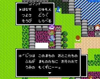 ドラクエって何気に暗い話多いよな
