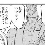 ドラクエ6ムドー「ハッサンの石像を城の中央階段の前に置いてみんなに見てもらうんや！」