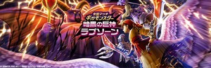 【DQウォーク】ギガモンいい加減廃止してくれ