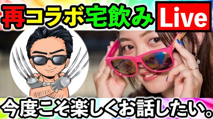【ドラクエウォーク】今度こそ楽しくお話か、それともあのテマキゆてまりも状態突入か。宅飲み生放送！（TeamTEMAKI）