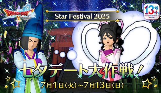 【七夕】令和7年7月7日 ← これ７の読み方全部違くて外国人発狂するらしいな