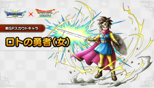 【悲報】ドラクエ公式さん、ドラクエ3主人公の性別表記を痛恨のミス