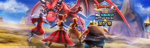 【DQウォーク】リウォーク評判悪いのに何でやめないのかね