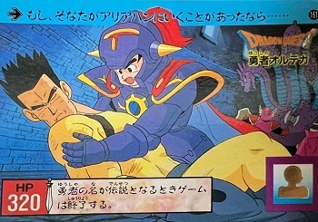 【ドラクエ3】オルテガがパンツ一丁でゾーマの城に行けた理由