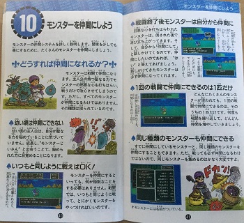 ゲームソフトの紙の説明書を読むのが好きなんだが分かるやついる？ｗｗｗｗｗｗｗｗｗ
