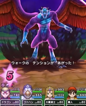 【悲報】ドラクエウォークさん、テンションシステムを導入した結果ｗｗｗｗｗ