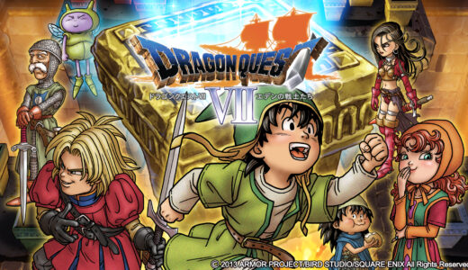 【リーク情報】『ドラゴンクエストVII リメイク』を開発中、2026年発売予定と報じられる