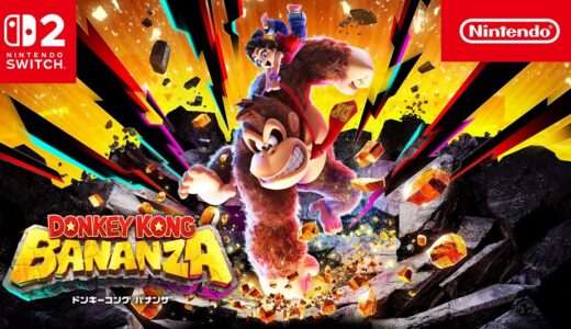 今日発売『ドンキーコング バナンザ』のディレクターはあのスクエニの大作を作った人だった！