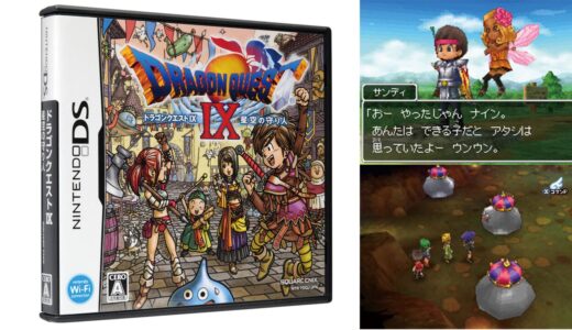 今日で「ドラゴンクエストIX　星空の守り人」発売16周年！「え？16年も経ったのかよ」「リメイクまだ？」の声続出