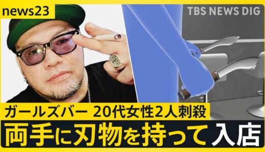【悲報】ガールズバー二人刺殺犯の”山ちゃん”、ファイナルファンタジーが好きだった